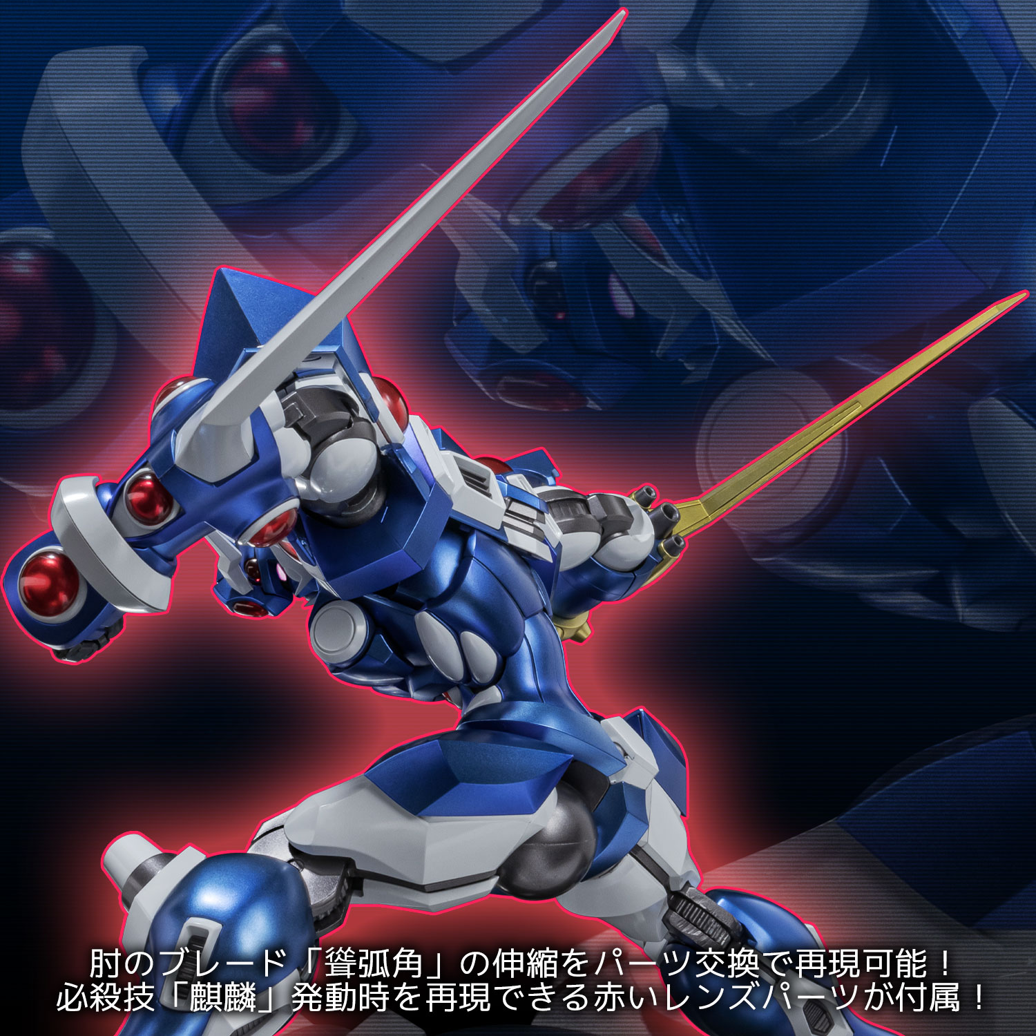 RIOBOT SOULGAIN (D4 TOYS Limited with bonus parts)